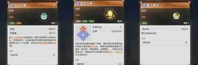 杖剑传说开局