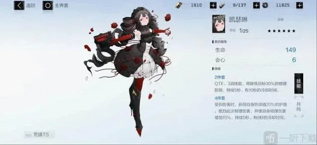 《战双帕弥什》：凯瑟琳攻略