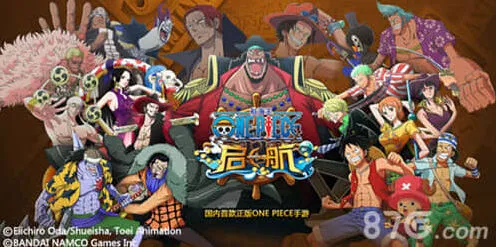 航海王排行