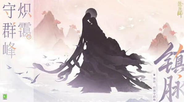 阴阳师新式