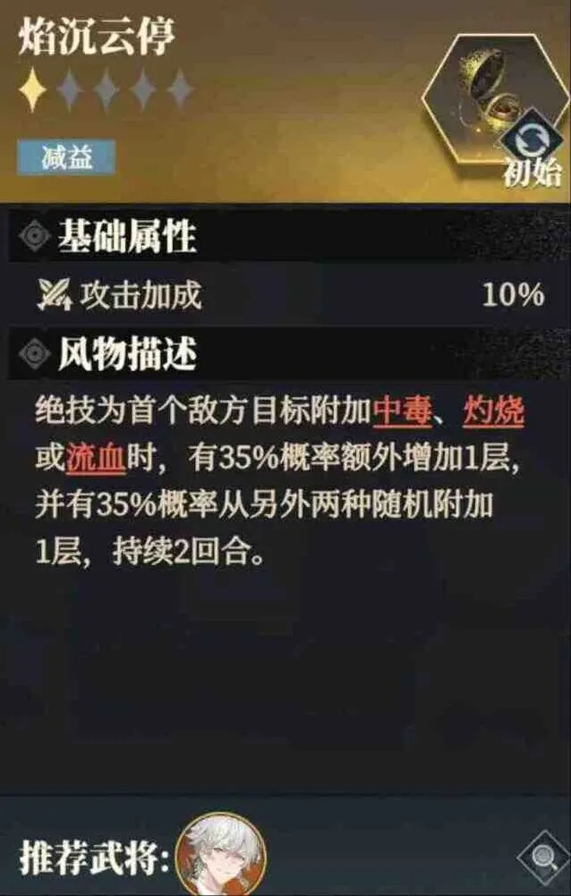 三国志风物