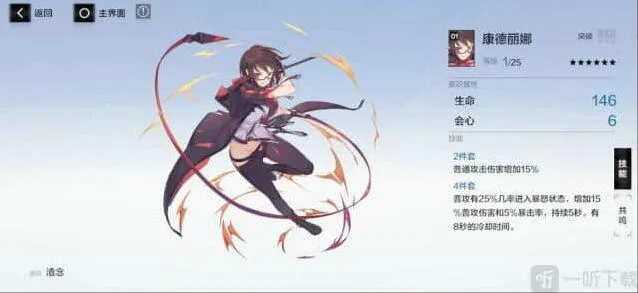 战双帕弥什康德丽娜搭配全教程