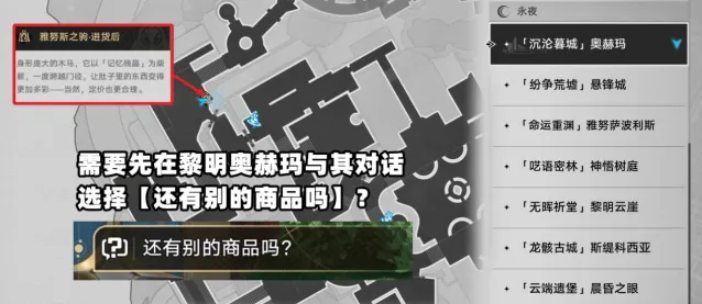 崩坏星穹铁道3.3新唱片获得攻略指南