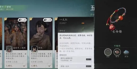 《燕云十六声》五彩缕隐藏动画触发位置分享