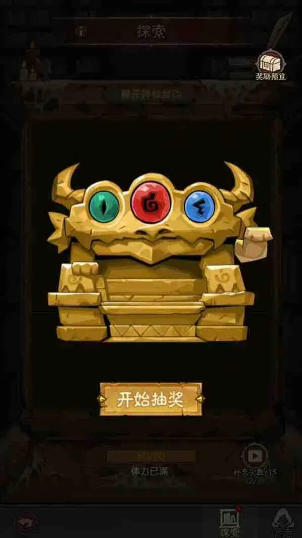 英雄没有闪三目宝龙玩法攻略教程