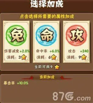 三国志玩法介绍