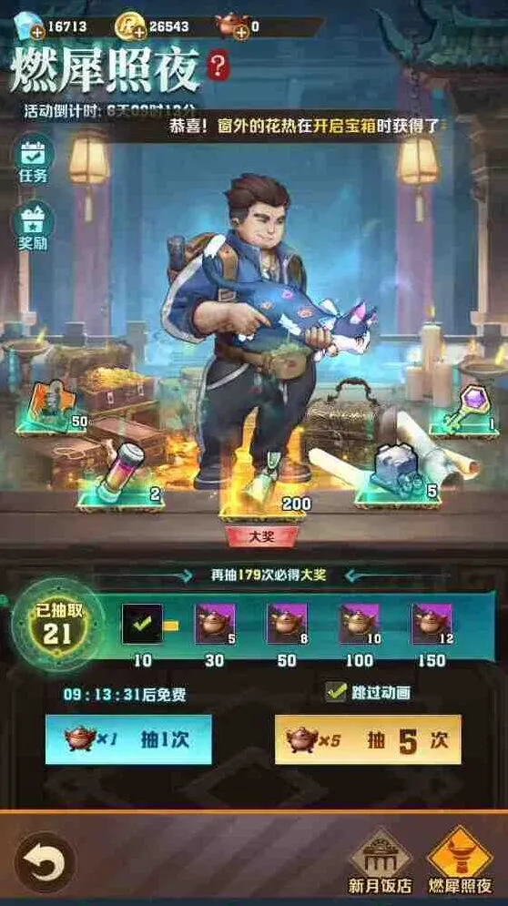 《向僵尸开炮》燃犀照夜盗笔联动三期活动玩法