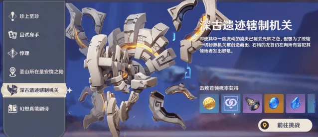 原神械的
