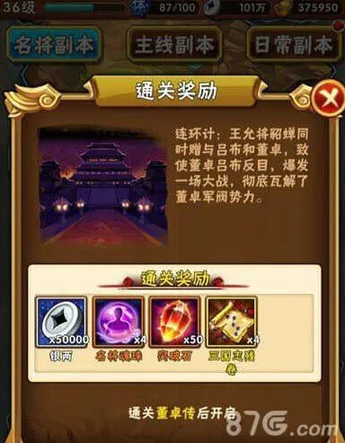 三国志名将