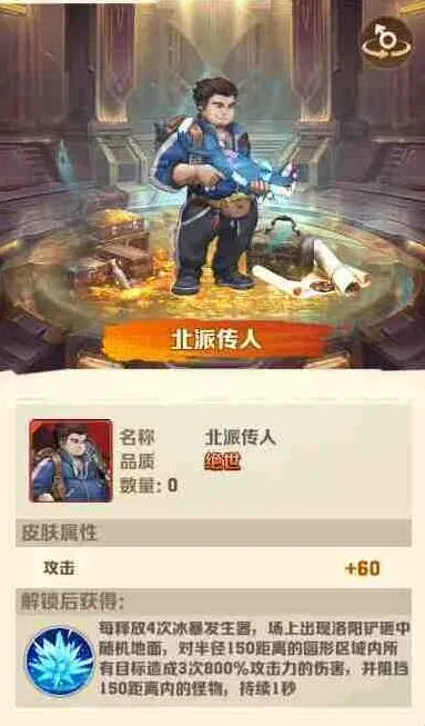 向僵尸开炮北派
