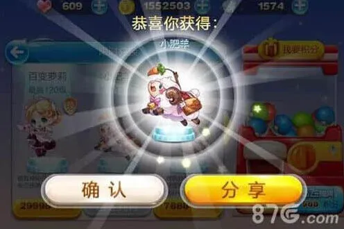 天天酷跑小肥羊抽奖指南