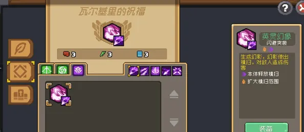 元气骑士游戏