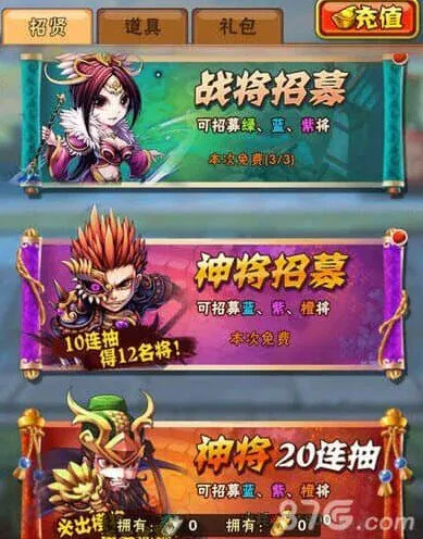 三国志集市系统玩法教程与神将招募详解