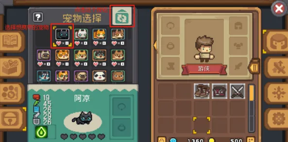 元气骑士前传宠物食物详细获取指南