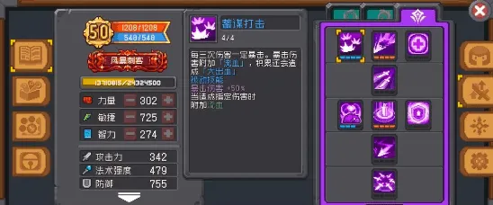 元气骑士刺客