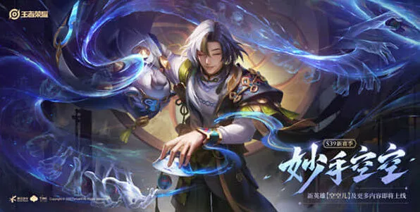 王者荣耀S39赛季结束时间攻略