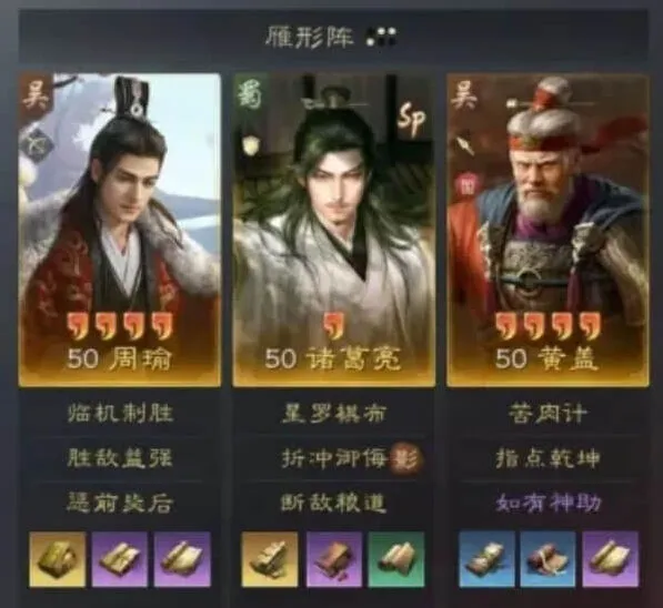 异常三国谋