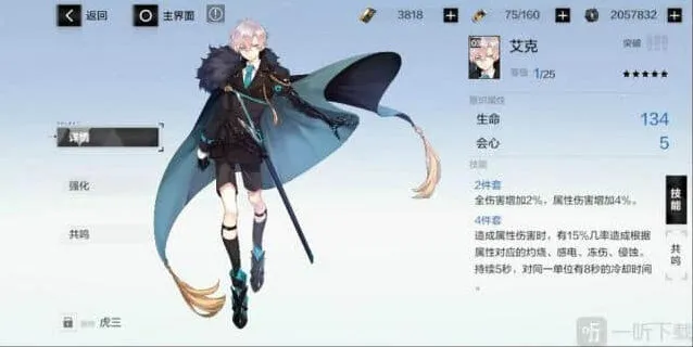 战双帕弥什艾克适合谁 艾克怎么样详细教程
