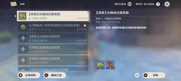 《原神》：夺堡奇兵KFC联动答题兑换码玩法