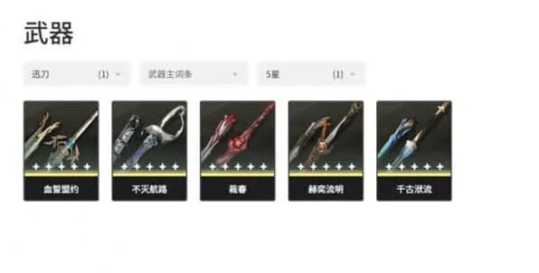 鸣潮是什么