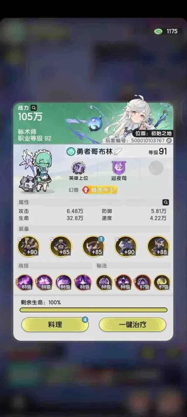 杖剑传说暗牧是什么职业流程详解