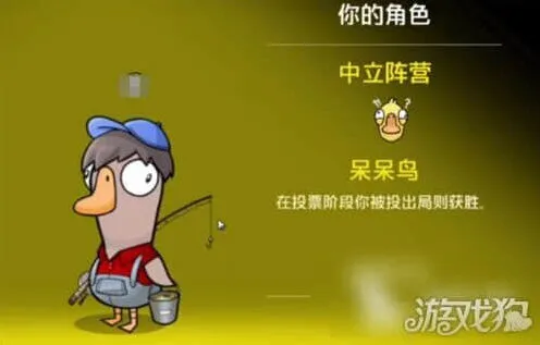 鹅鸭杀阵营