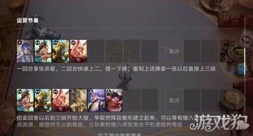 象棋公孙离阵容技巧分享