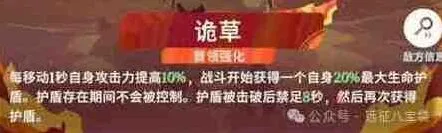 《剑与远征》诡草超凡挑战全攻略