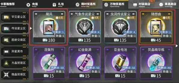 交错战线商店道具兑换详解汇总