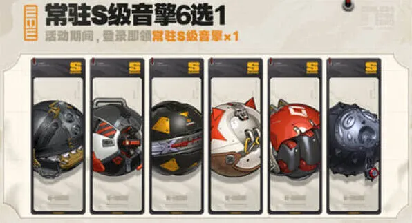 《绝区零》2.0周年庆自选音擎玩法