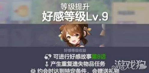 空灵诗篇好感剧情解锁详细指南