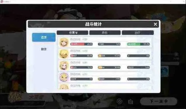 龙魂旅人炎魔
