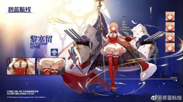 碧蓝航线黎塞留完整攻略