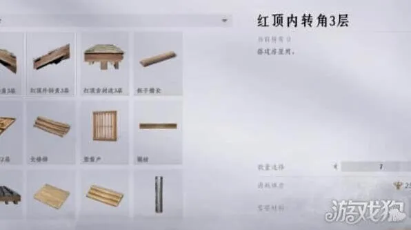 燕云十六声木板制作方法教程