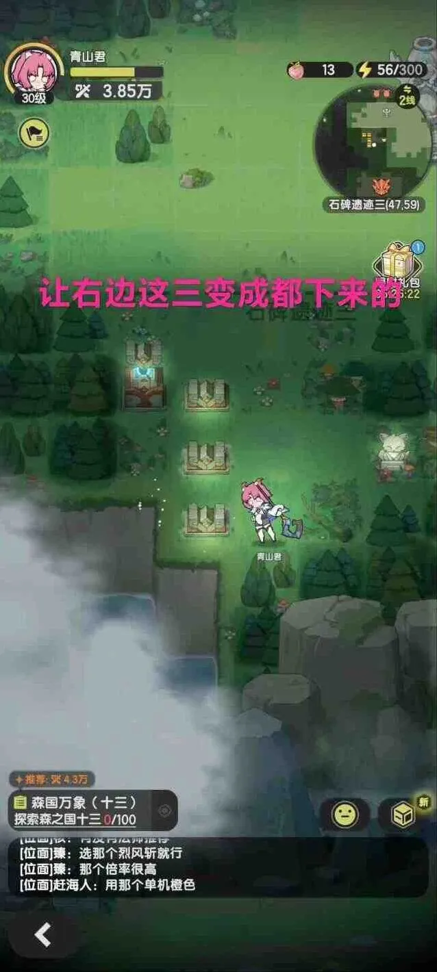 杖剑传说石碑遗迹流程