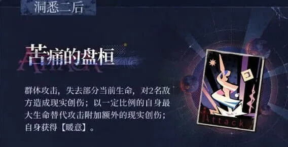 重返未来1999诺谛卡技能介绍攻略