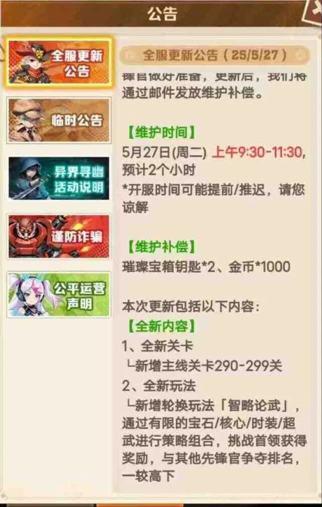 向僵尸开炮智略论武玩法全攻略