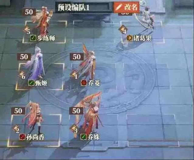 《三国志》女团阵容天命选择攻略