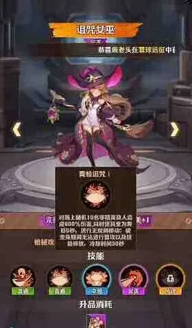 向僵尸开炮诅咒女巫佣兵技能强度全面分析