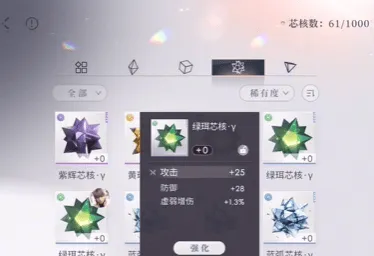恋与深空攻略