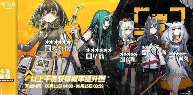 《明日方舟》：6月11日卡池性价比指南
