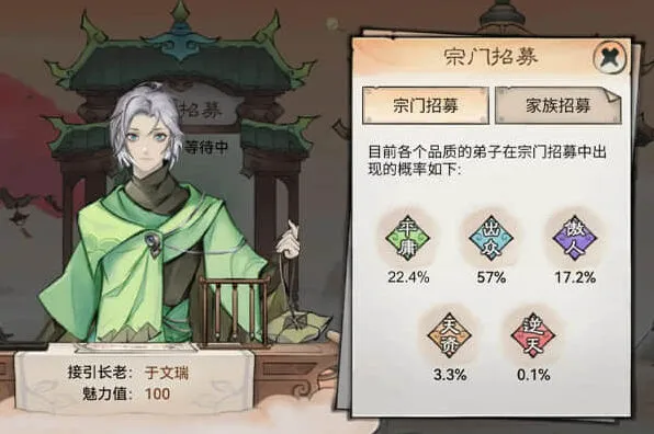 《最强祖师》弟子品质强度攻略