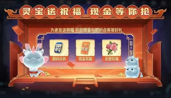 王者荣耀：灵宝送祝福活动指南