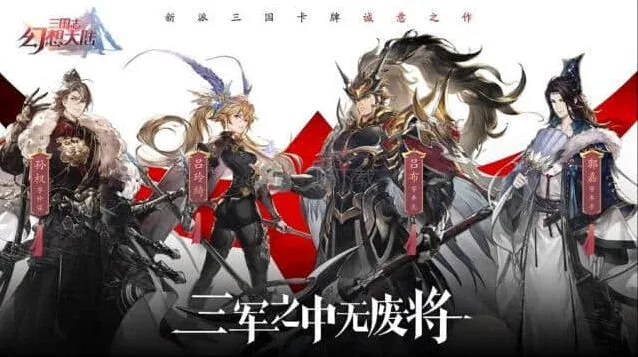 三国志幻想大陆新手指南汇总