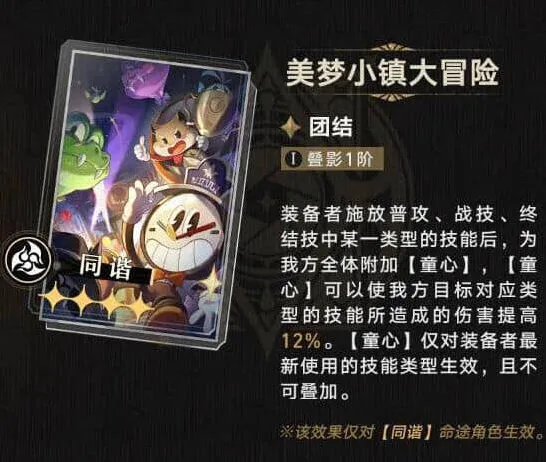 命运星穹