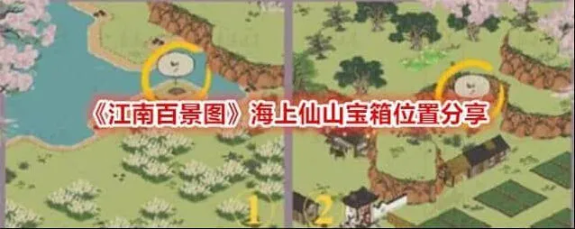 《江南百景图》海上仙山宝箱位置教程