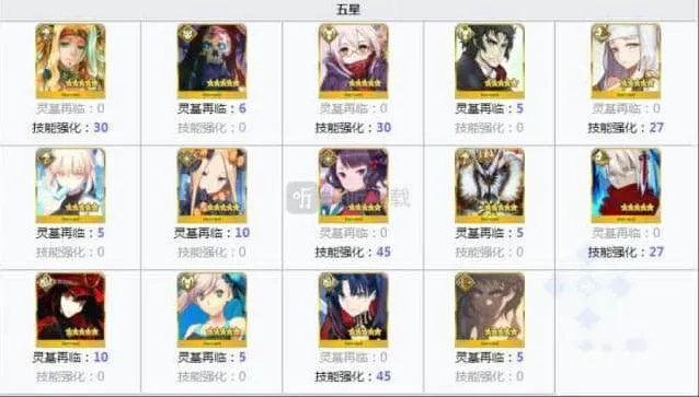 命运咒兽