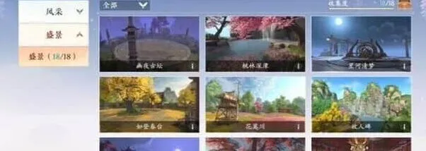 浮生忆玲珑风采拍照场景教程