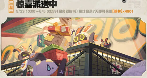 绝区零一览