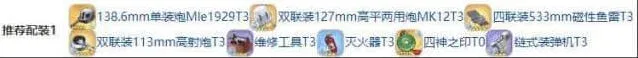碧蓝航线技能